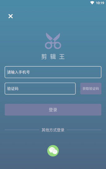 剪辑王app  v1.0.0图3