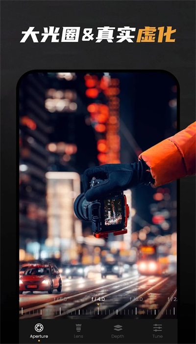 relens大光圈虚化相机下载安卓  v2.0.4图1