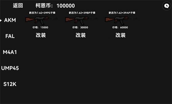 暗区突围玩家自制版游戏  v1.0图3