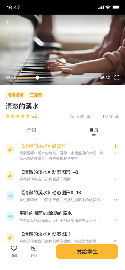 谷米音乐免费版官网下载苹果  v1.0.0图2