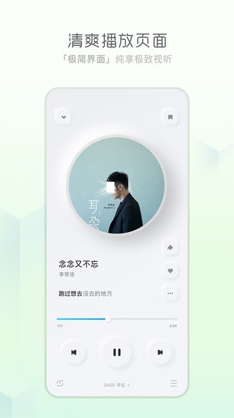 天天畅听免费版下载安装  v1.0.0图1