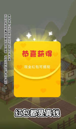 杏林世家赚钱小游戏  v1.0.1图2