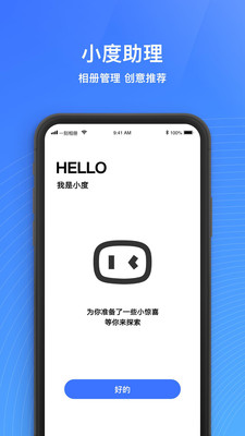 一刻相册免费版下载安卓  v4.7.2图2