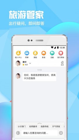 万游宝  v6.1.1图2