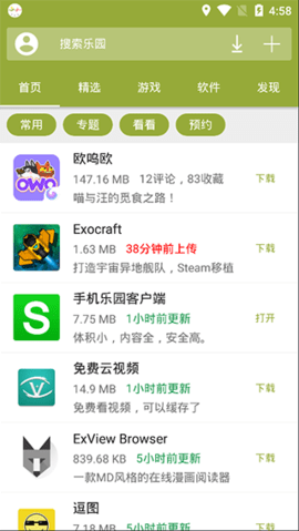 手机乐园  v3.5图3