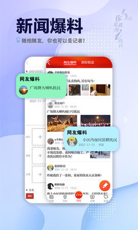 i内江  v6.0.3图3