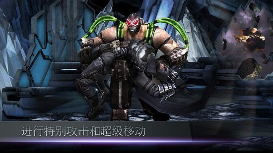 不义联盟2最新版  v2.3.0图3