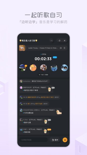 天天畅听app最新版本下载安装免费  v1.0.0图2