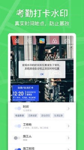 马克水印相机官方下载手机版安装  v1.4.1图1