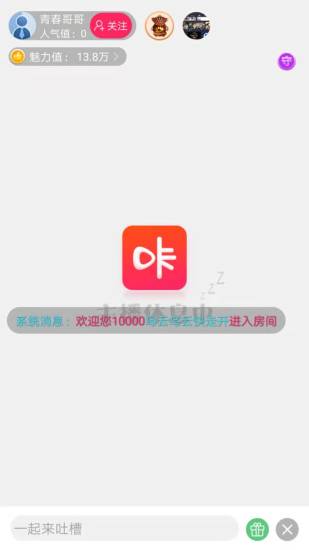 咔咔直播  v2.56图3