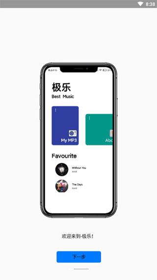 极乐音乐app下载官网苹果手机  v12.2图3