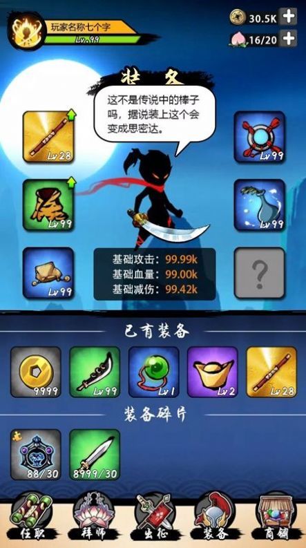 大圣历险记之单词国步步高  v1.1.4图4