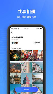 一刻相册2024随心卡解锁破解版  v4.7.2图4