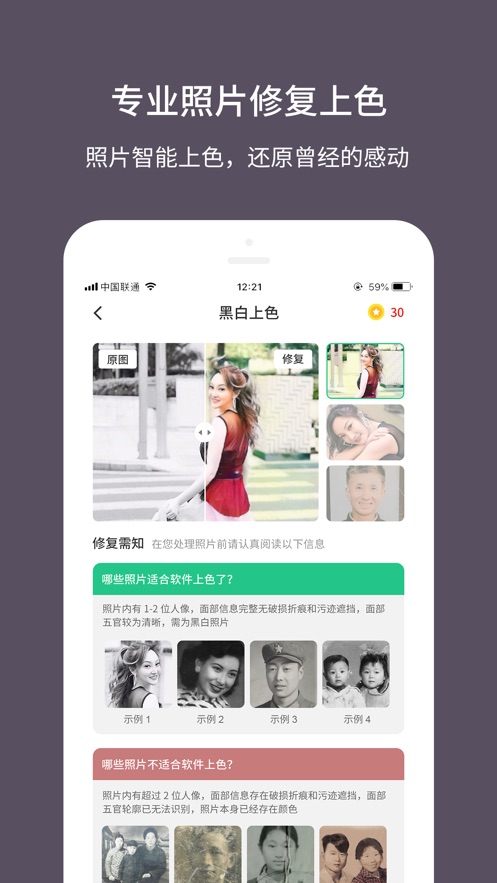 老照片修复大师下载安卓手机版安装  v1.0.0图5