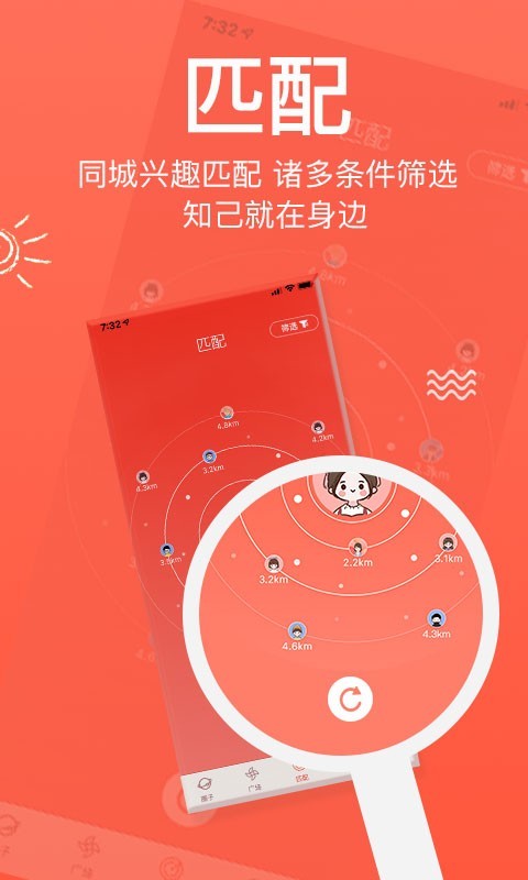 来拜  v1.0.18图3