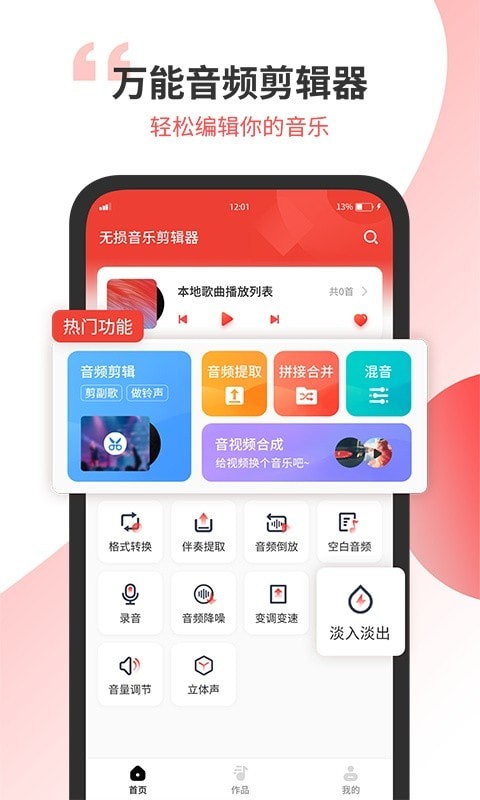 小听音乐剪辑最新版下载安装  v1.2图3