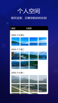 元道经纬相机2.3.9  v4.0.1图2