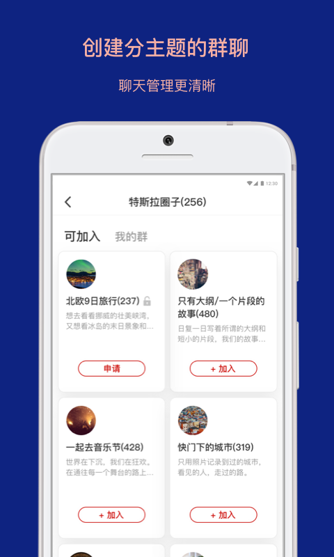 乌托邦下载安装app  v3.3.1图3