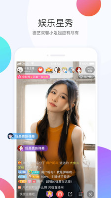 斗鱼直播  v6.3.0图3