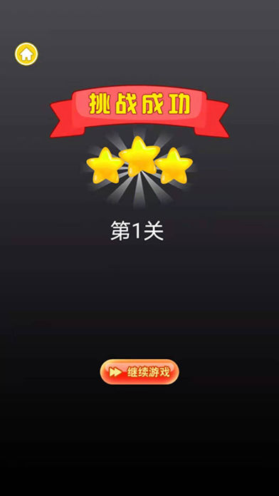 绳索益智  v1.0.4图1