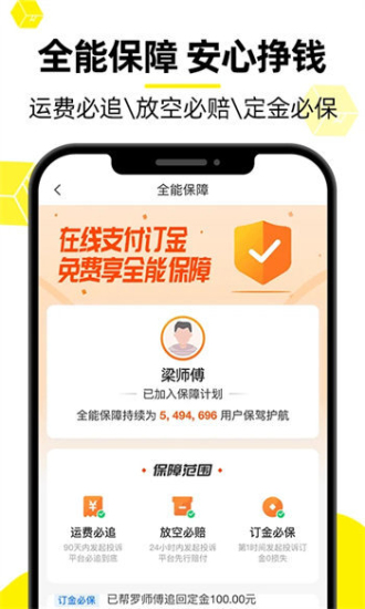 货车帮app软件下载官网安装  v8.53.3图2