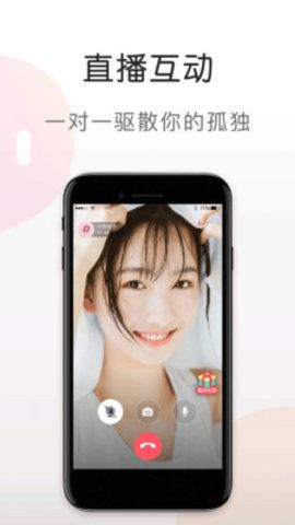 蜜语视频安卓版  v5.6.0图3