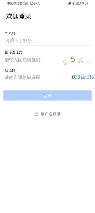 秦政通手机app下载苹果版本  v8.3.1081图2