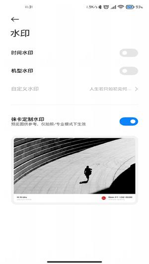 小米莱卡相机app官方最新版4.3  v1.0.0图2