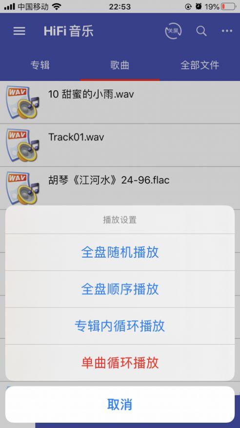 诗韵音乐播放器下载免费版  v1.2图3