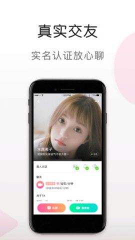 蜜语视频安卓版  v5.6.0图1