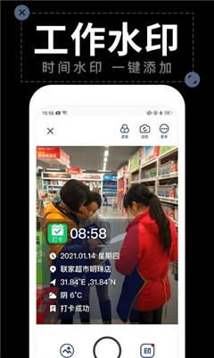 水印拍照手机版app  v1.4.2图3