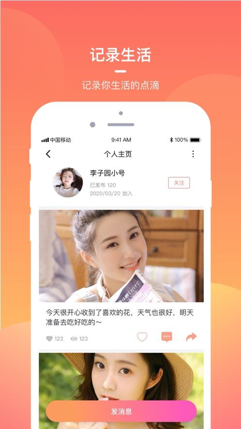 盼盼直播买瓷器  v1.0.0图2