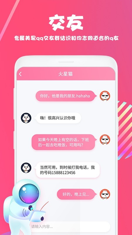 美易painter全能编辑器  v1.3.4图2