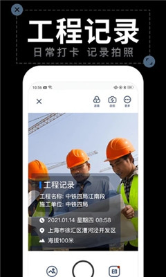 水印拍照手机版app  v1.4.2图2