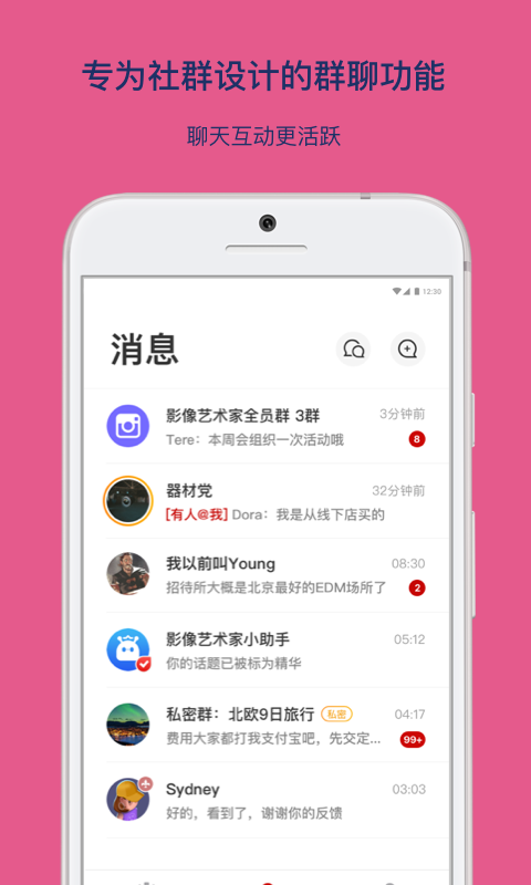 乌托邦app下载安装官网苹果  v3.3.1图2