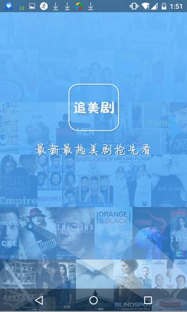 追美剧app推荐免费版苹果下载  v5.2.3图3