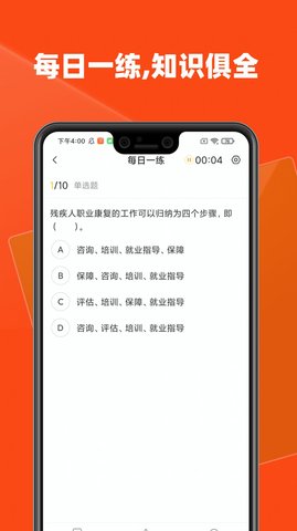 社会工作者题库  v1.0.0图1