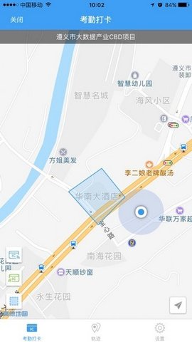 智慧建设  v1.1.7图1