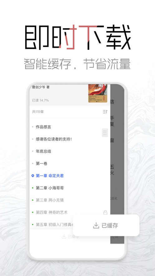 海棠网手机版下载免费阅读小说软件安装  v3.9.5图3