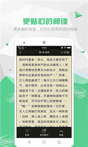 喵喵阅读小说app下载免费安装官网最新版苹果1113.1  v1.5.2图2