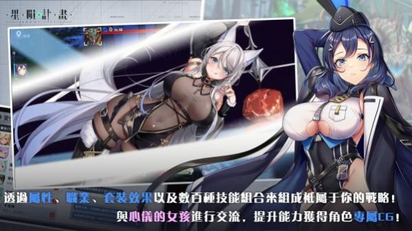 星陨计划最新破解版  v1.2.1图3