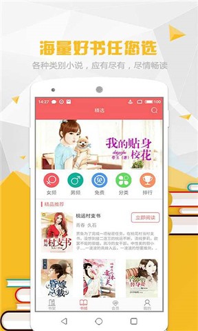 喵喵阅读小说app下载安装苹果版本官网  v1.5.2图4