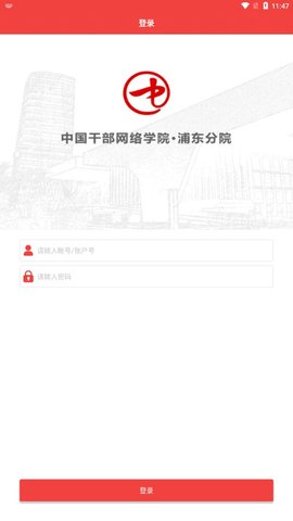 浦东分院  v1.27图1