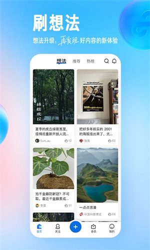 知乎小说在线  v9.24.0图1