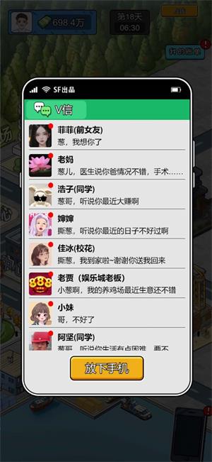 疯狂商业街无限金币版本  v1.0图3