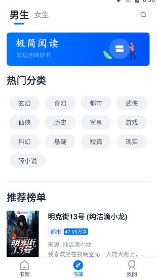 极简阅读器安卓版官网  v1.1.0图2