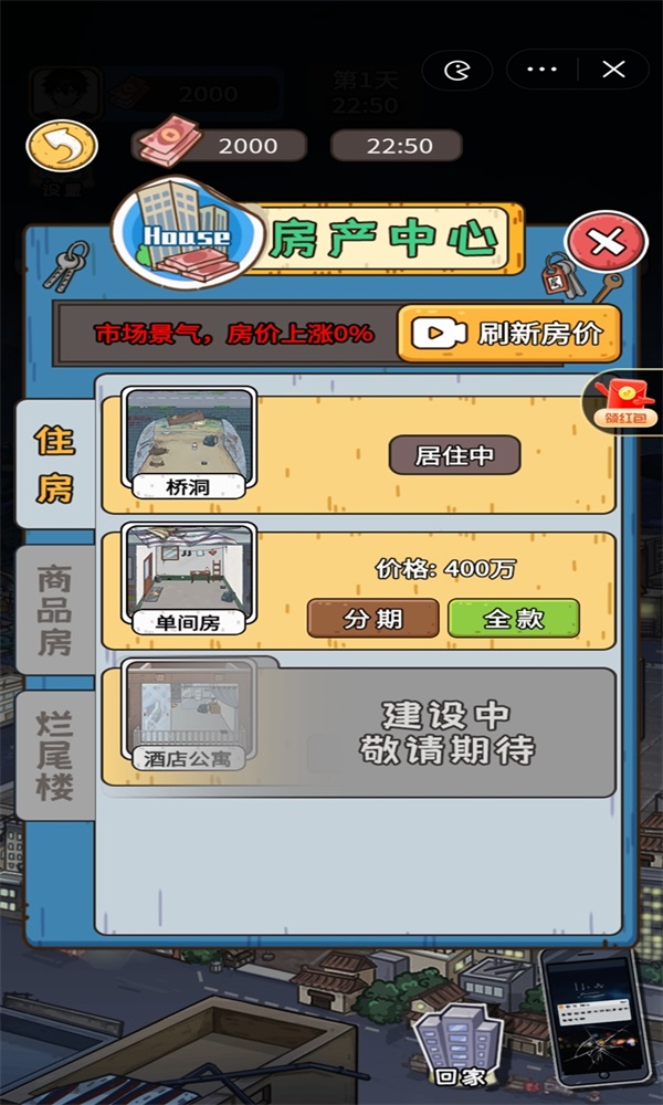 我养你阿游戏无限金币版  v1.0图2