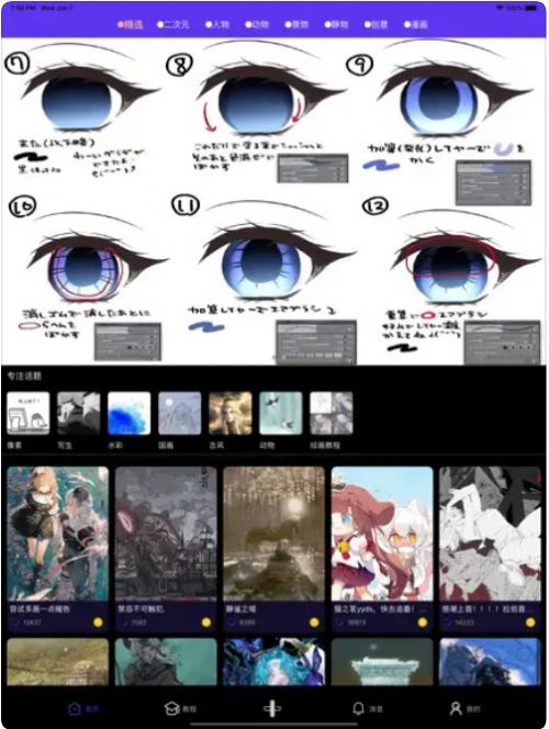 弗士漫画免费app  v1.0.5图2