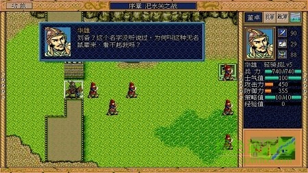 三国志英杰传gba完美汉化版