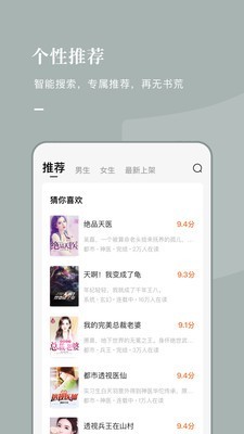 常读小说APP破解版  v1.0.0.32图2